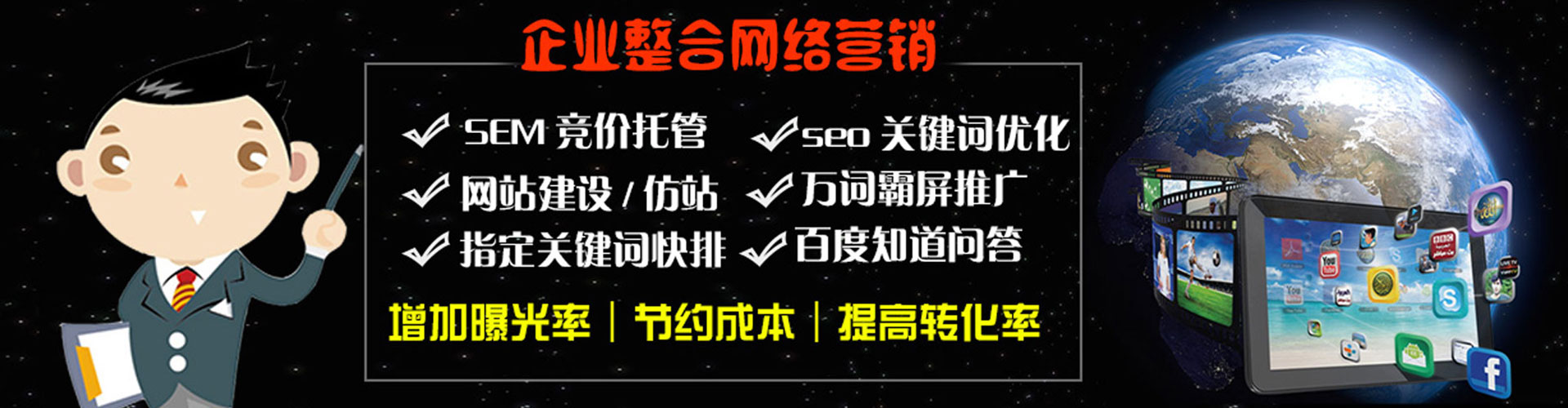 基隆百度推广费用